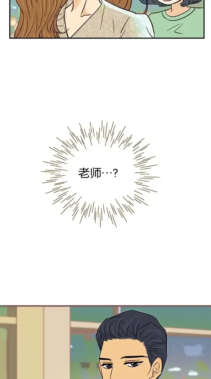 《甜蜜婚礼》第72话 第58页