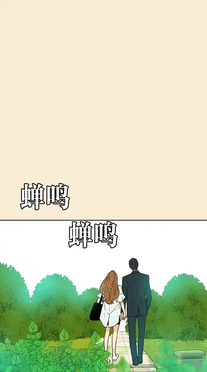 《甜蜜婚礼》第72话 第42页