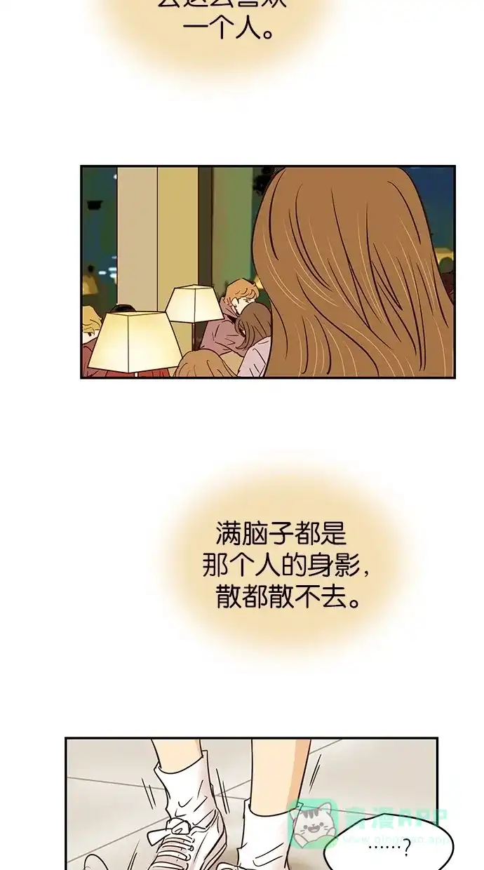《甜蜜婚礼》第72话 第56页