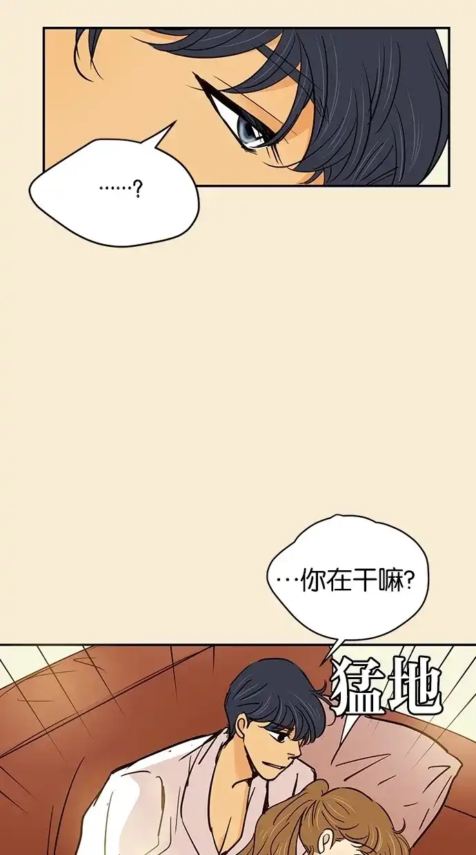 《甜蜜婚礼》第72话 第30页