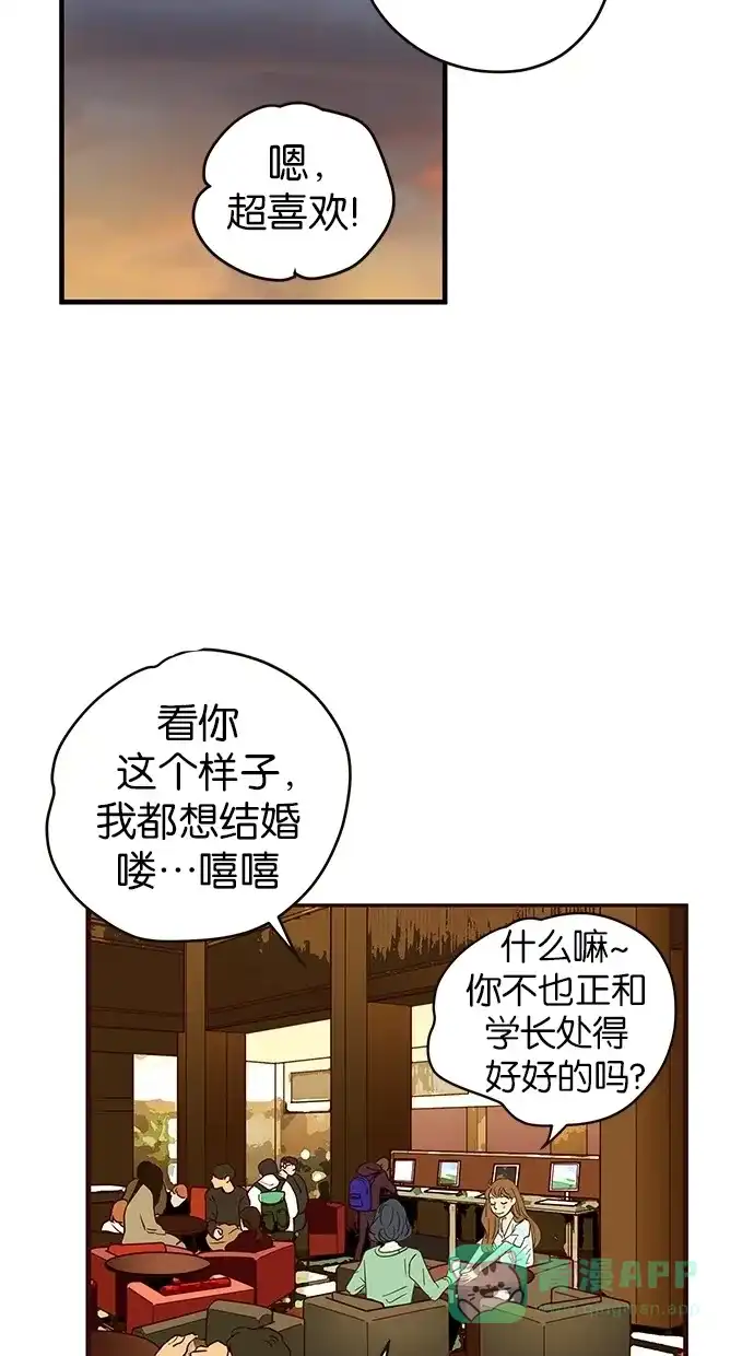 《甜蜜婚礼》第72话 第51页