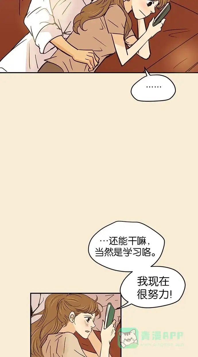 《甜蜜婚礼》第72话 第31页