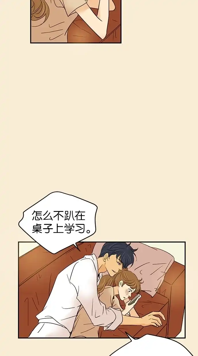 《甜蜜婚礼》第72话 第32页