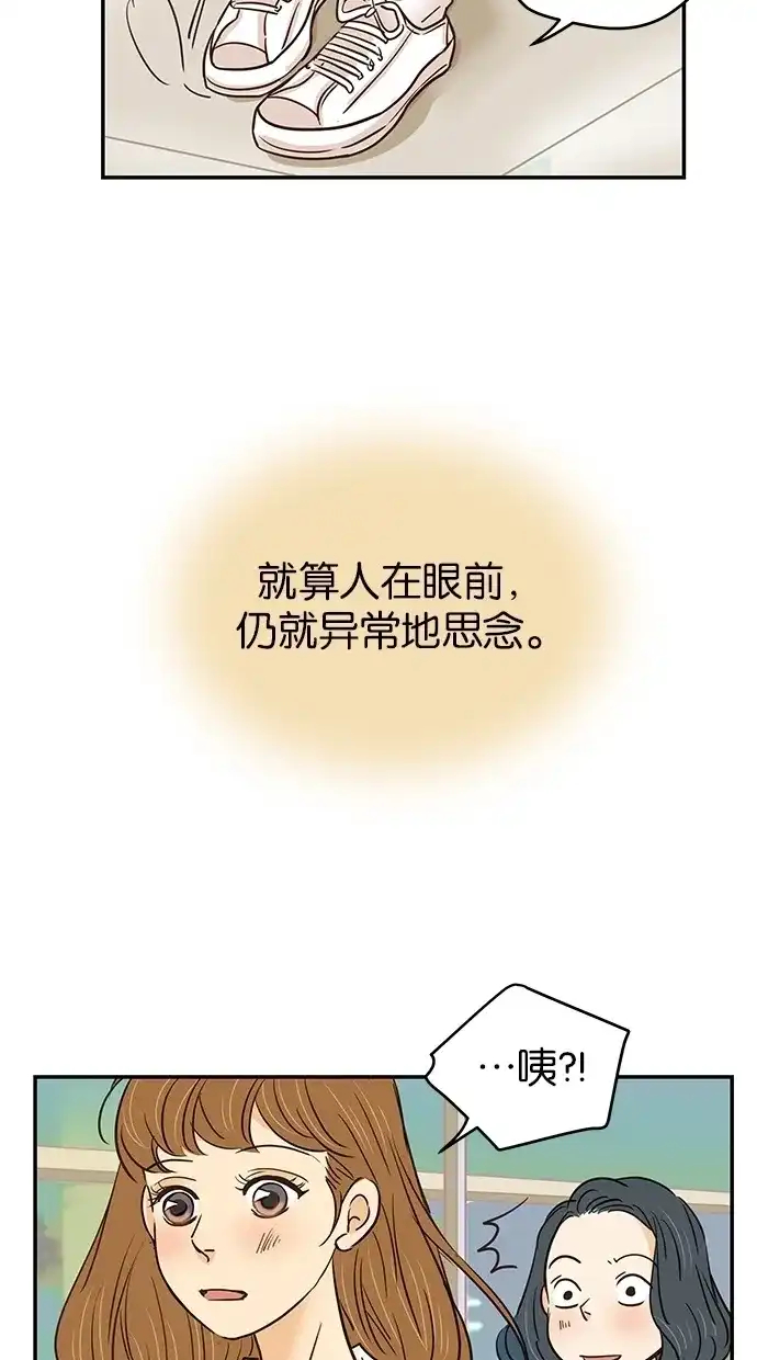 《甜蜜婚礼》第72话 第57页