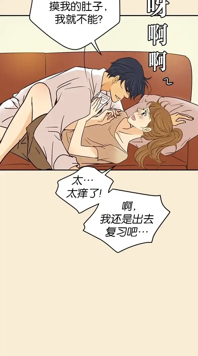 《甜蜜婚礼》第72话 第37页
