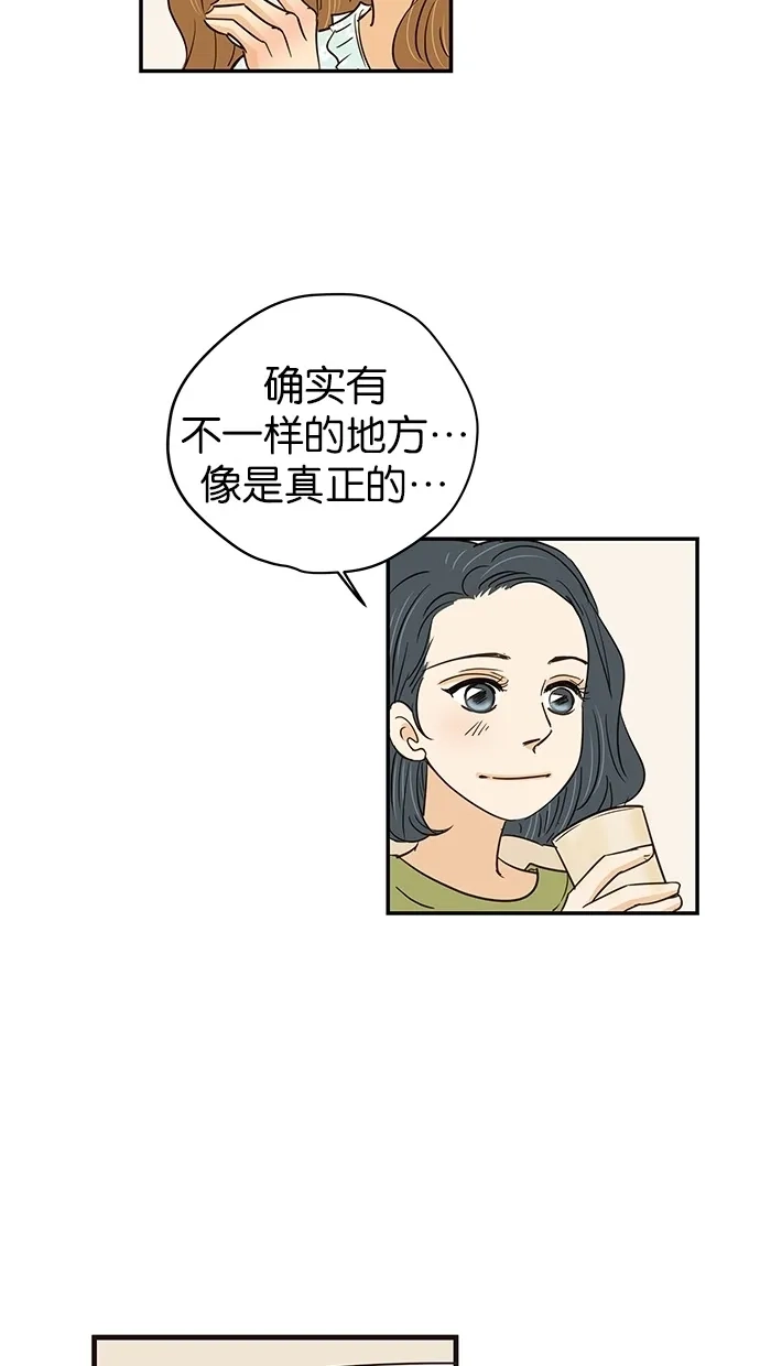 《甜蜜婚礼》第72话 第53页