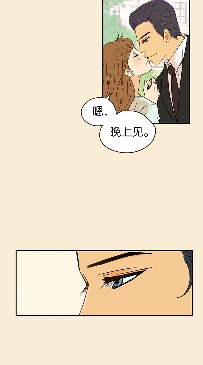 《甜蜜婚礼》第72话 第45页