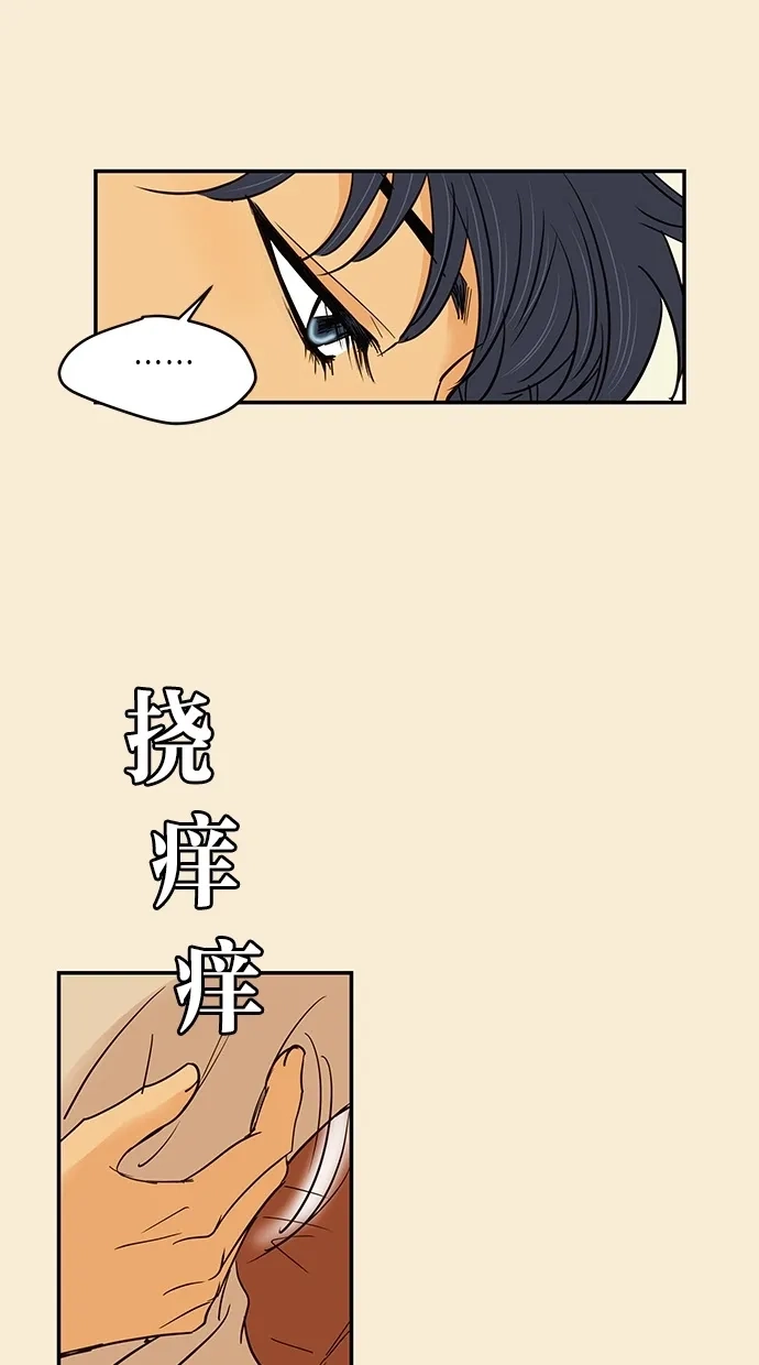 《甜蜜婚礼》第72话 第35页