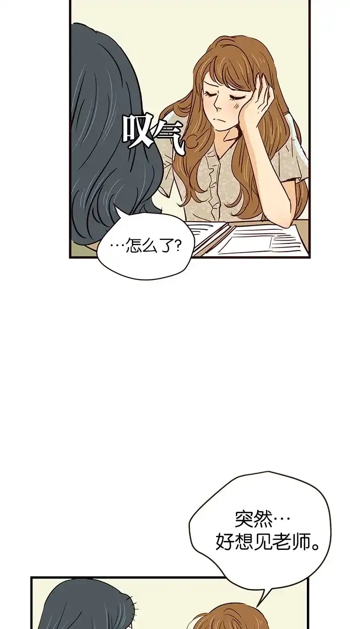 《甜蜜婚礼》第72话 第15页