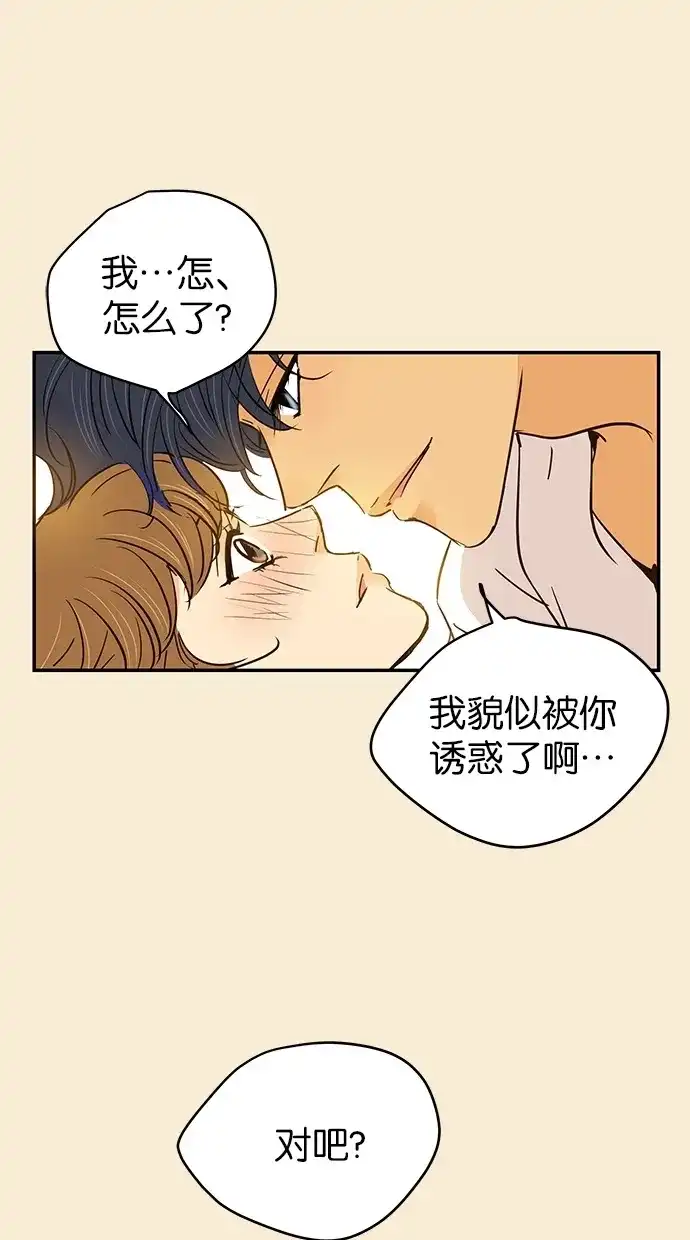 《甜蜜婚礼》第72话 第39页