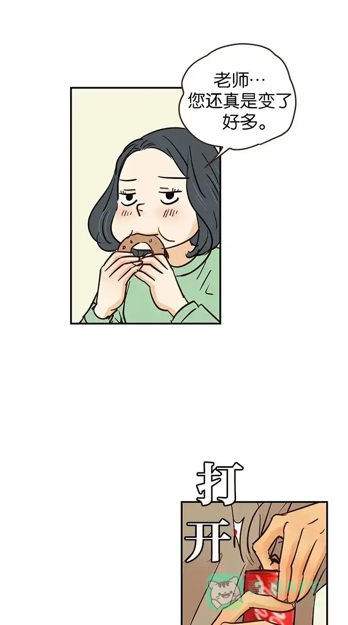 《甜蜜婚礼》第73话 第31页