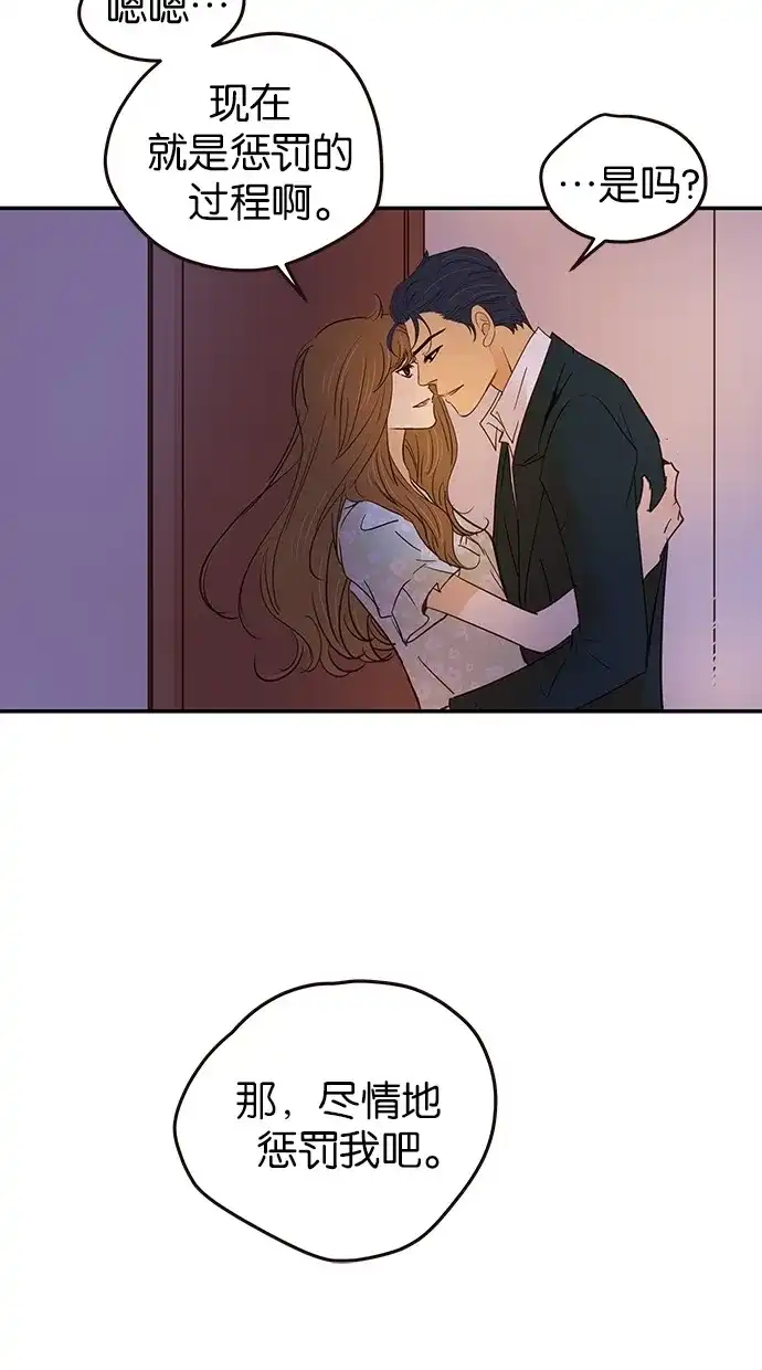 《甜蜜婚礼》第73话 第25页