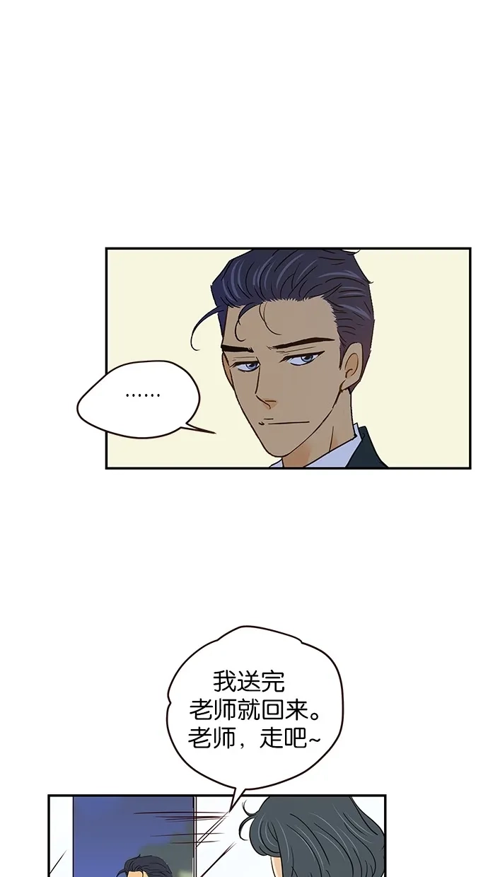 《甜蜜婚礼》第73话 第35页