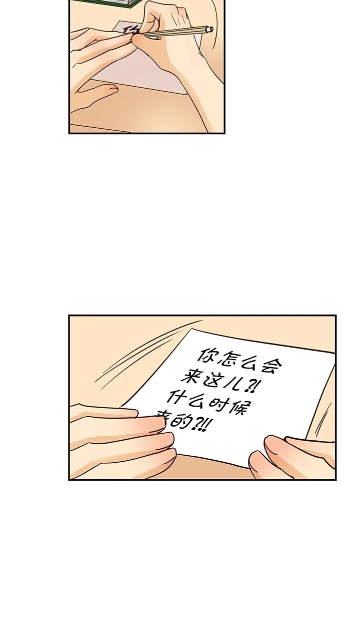 《甜蜜婚礼》第73话 第4页
