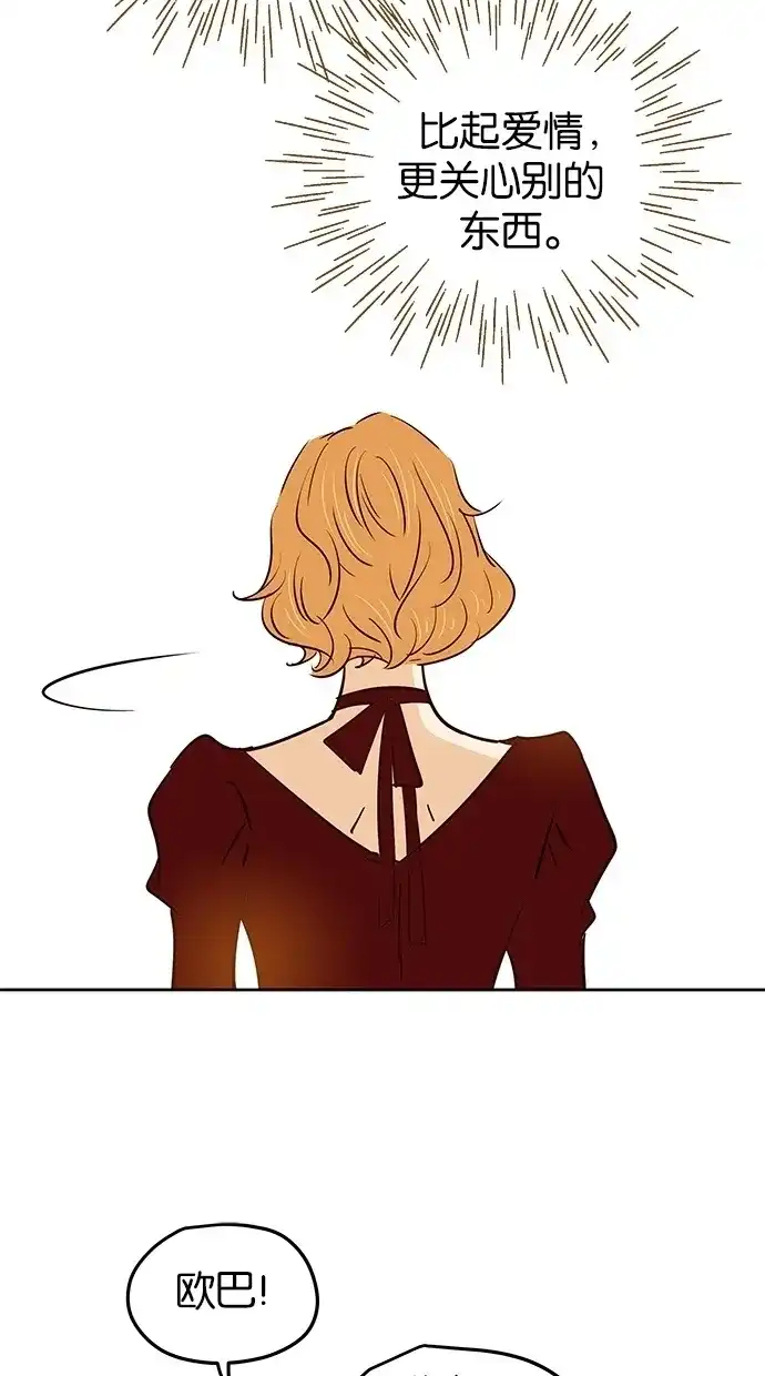 《甜蜜婚礼》第73话 第50页