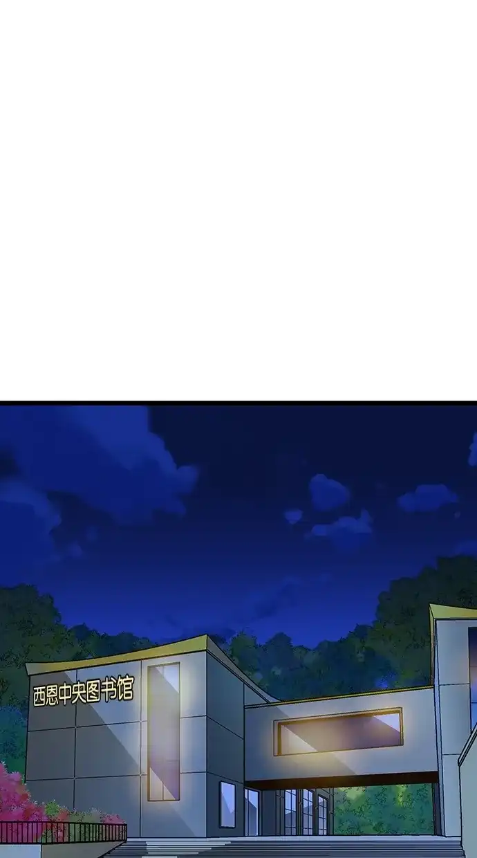 《甜蜜婚礼》第73话 第27页