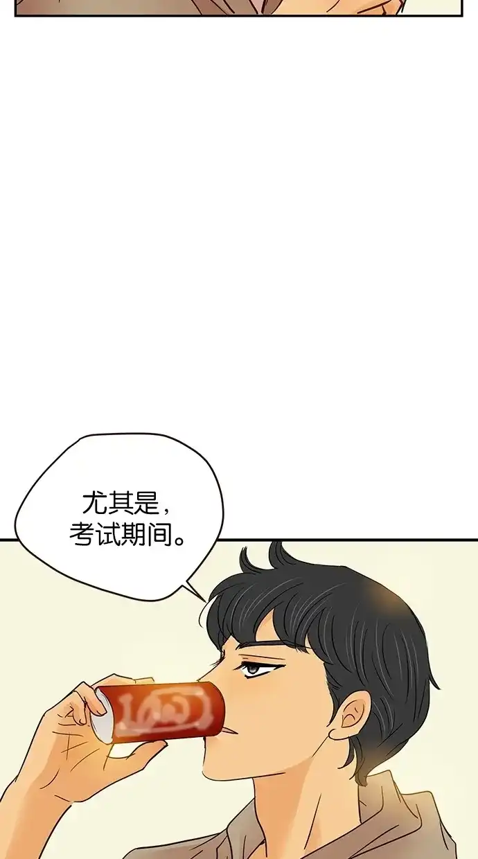 《甜蜜婚礼》第73话 第33页