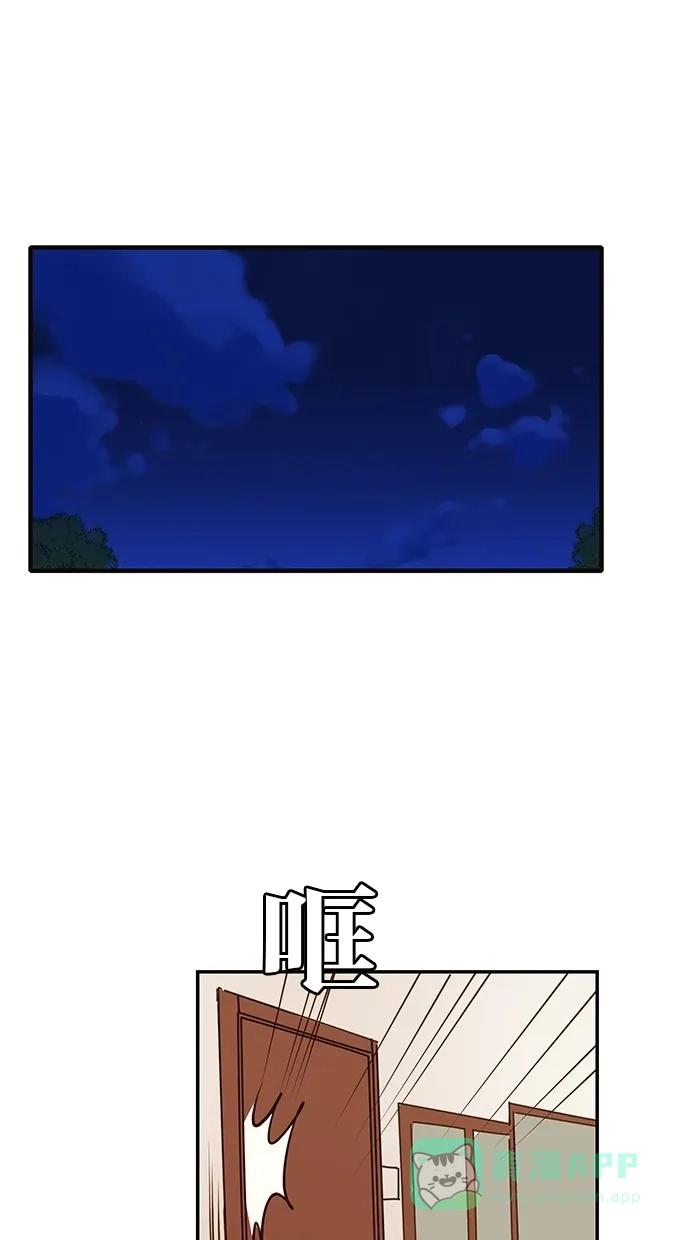 《甜蜜婚礼》第73话 第21页