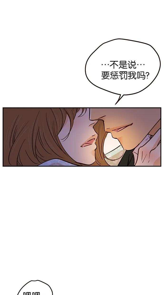 《甜蜜婚礼》第73话 第24页
