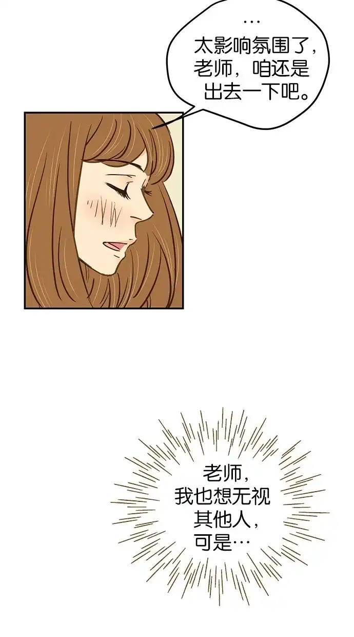 《甜蜜婚礼》第73话 第18页