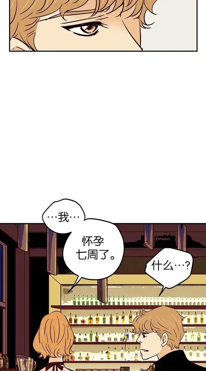《甜蜜婚礼》第73话 第58页