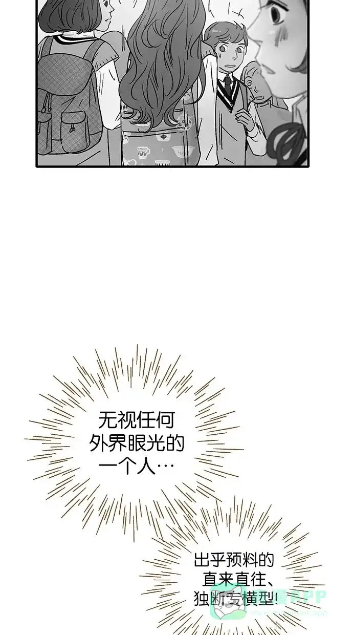 《甜蜜婚礼》第73话 第16页