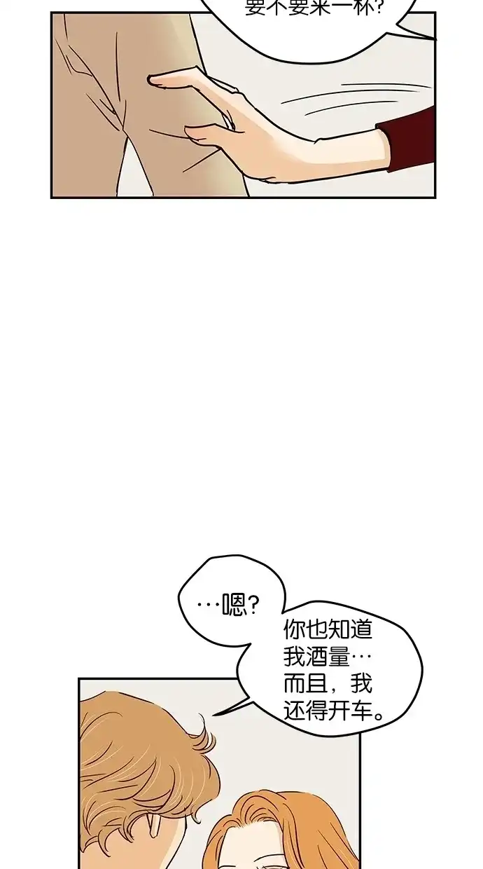 《甜蜜婚礼》第73话 第52页