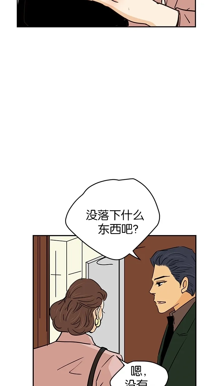 《甜蜜婚礼》第74话 第48页