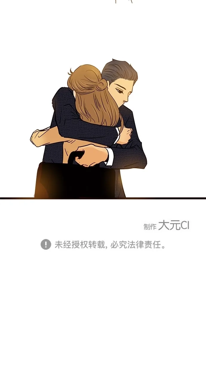 《甜蜜婚礼》第74话 第63页