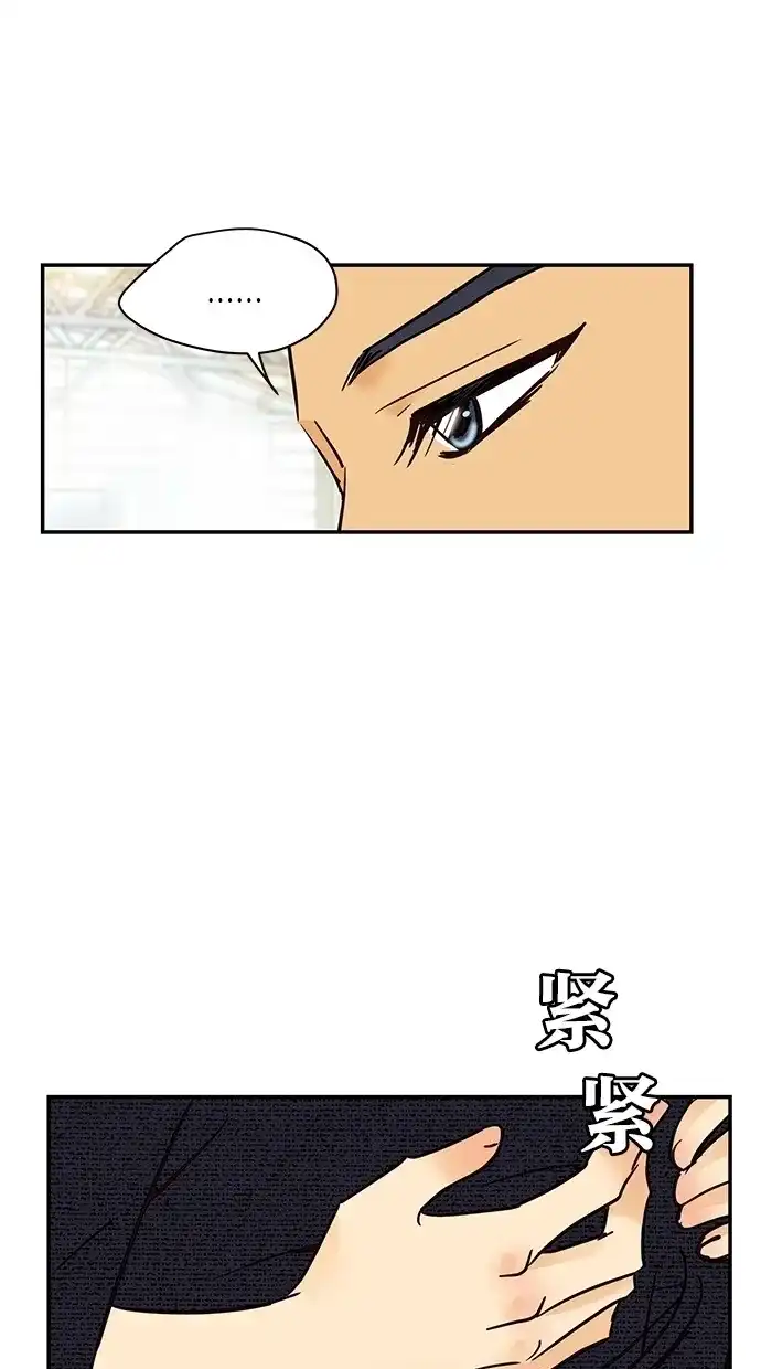 《甜蜜婚礼》第74话 第59页