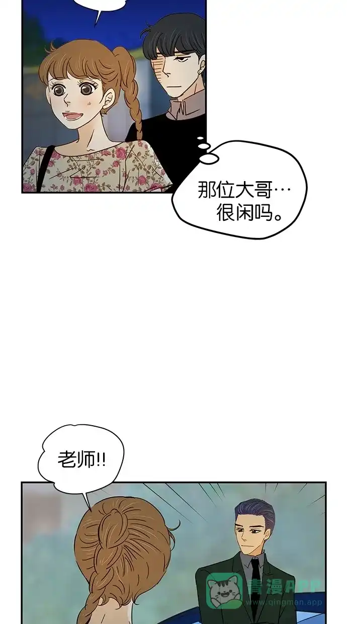 《甜蜜婚礼》第74话 第21页