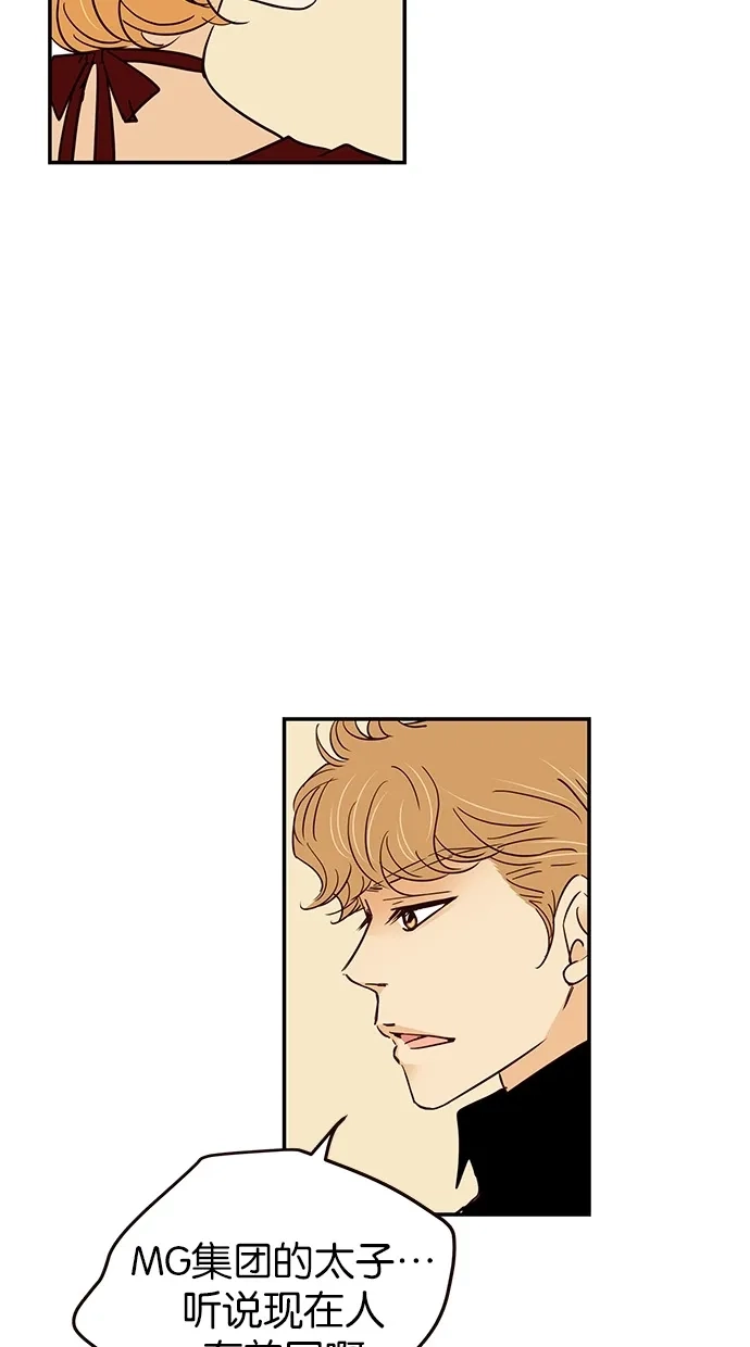 《甜蜜婚礼》第74话 第12页
