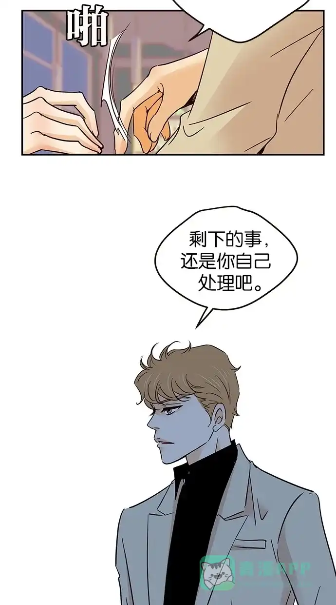 《甜蜜婚礼》第74话 第16页