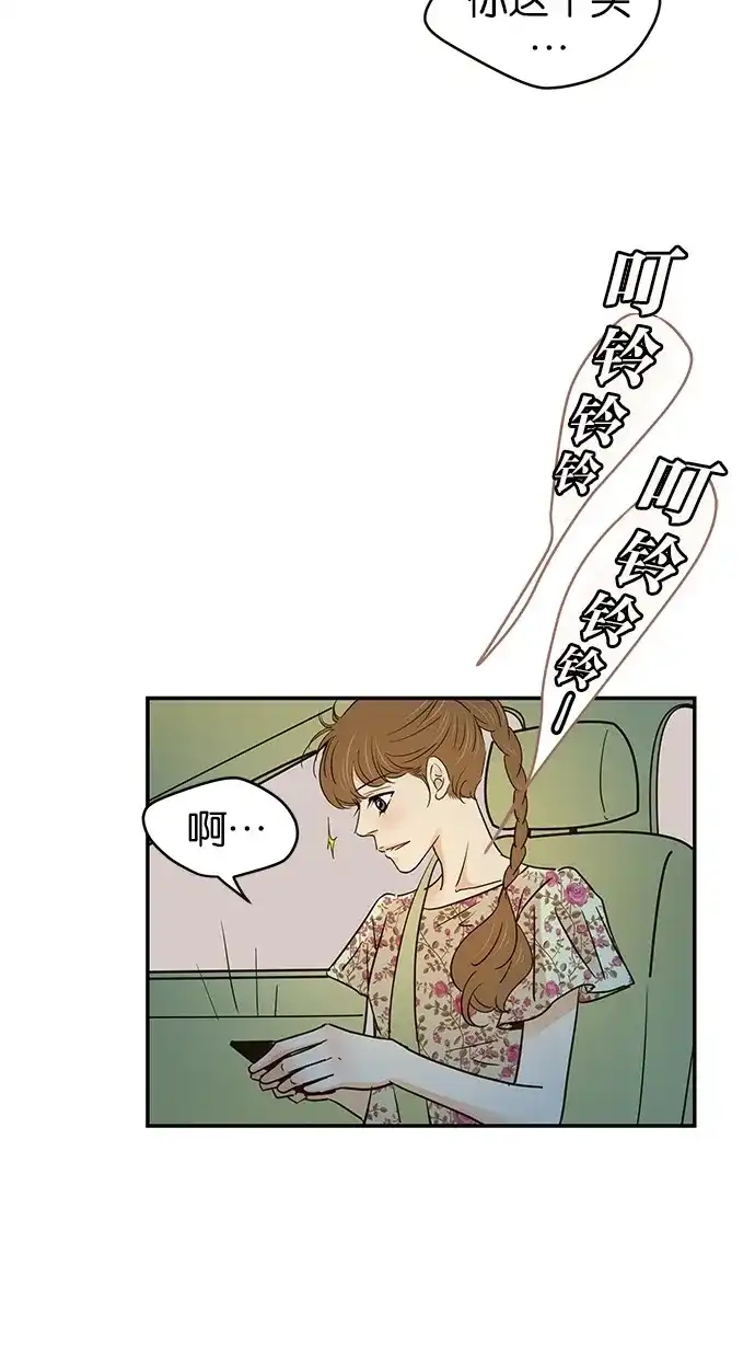 《甜蜜婚礼》第74话 第30页