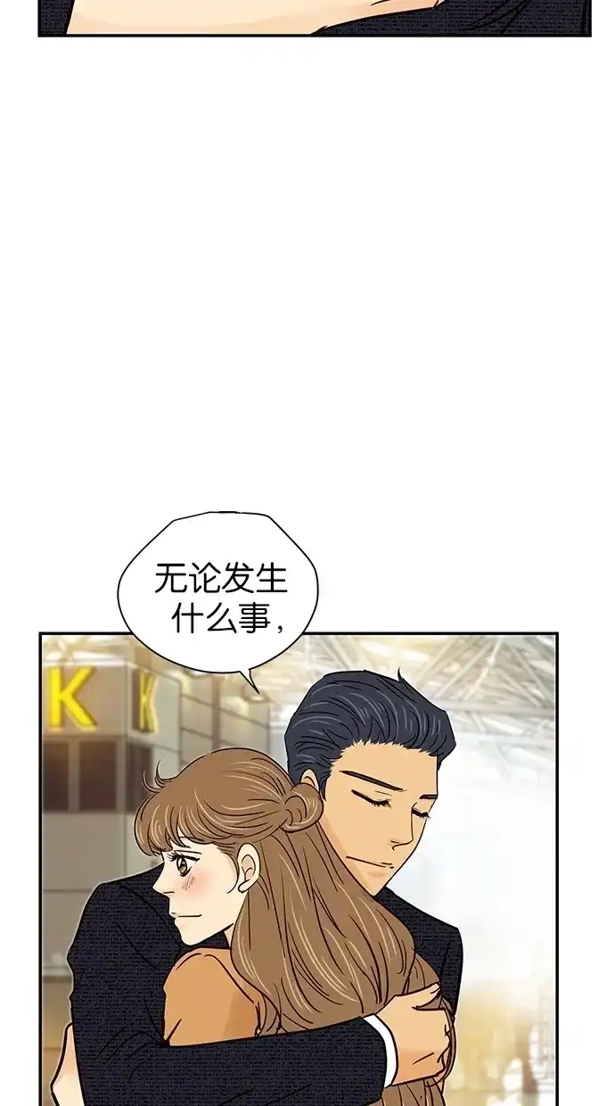 《甜蜜婚礼》第74话 第60页