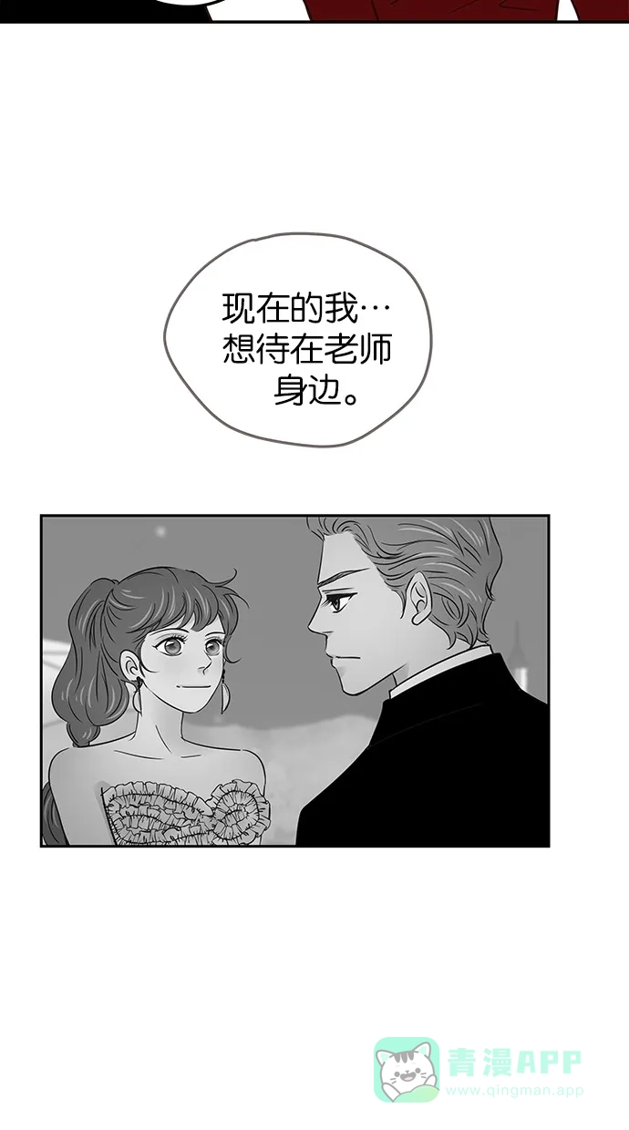 《甜蜜婚礼》第74话 第6页