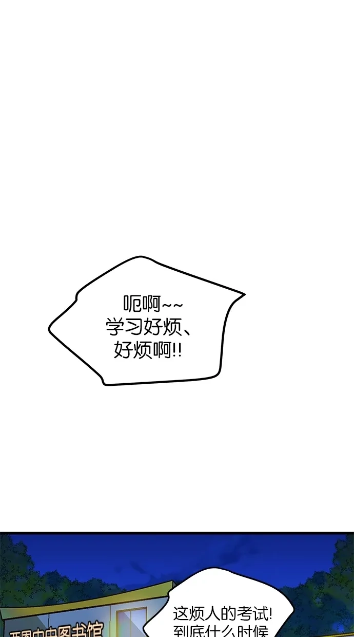 《甜蜜婚礼》第74话 第19页