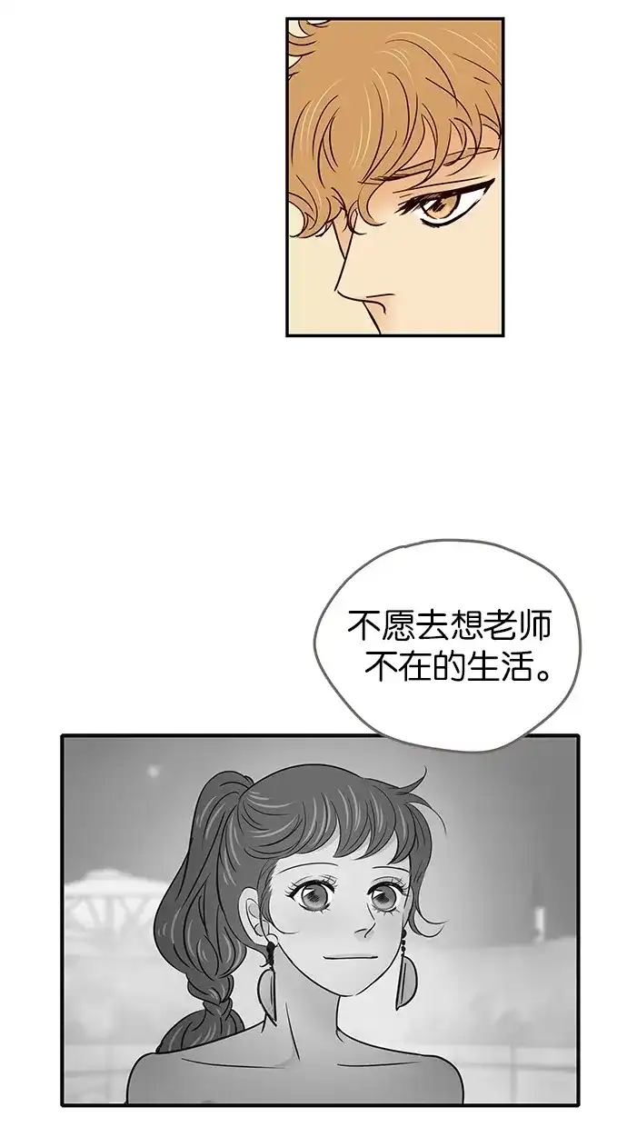 《甜蜜婚礼》第74话 第7页