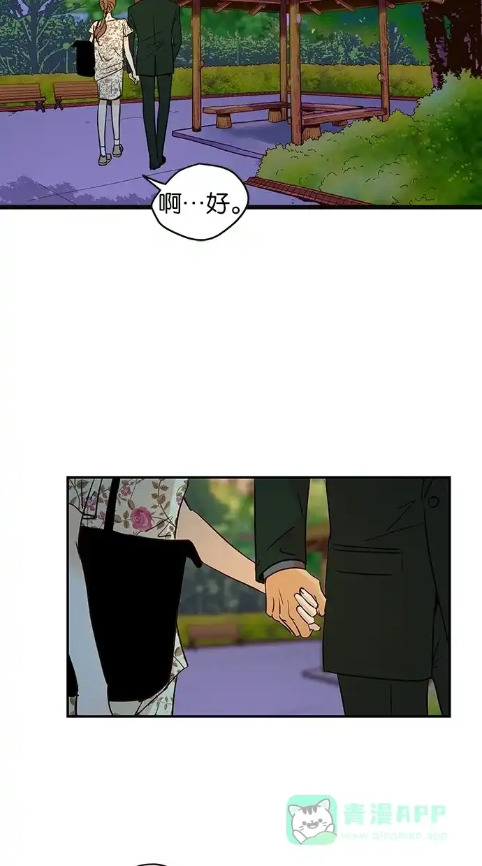 《甜蜜婚礼》第74话 第41页