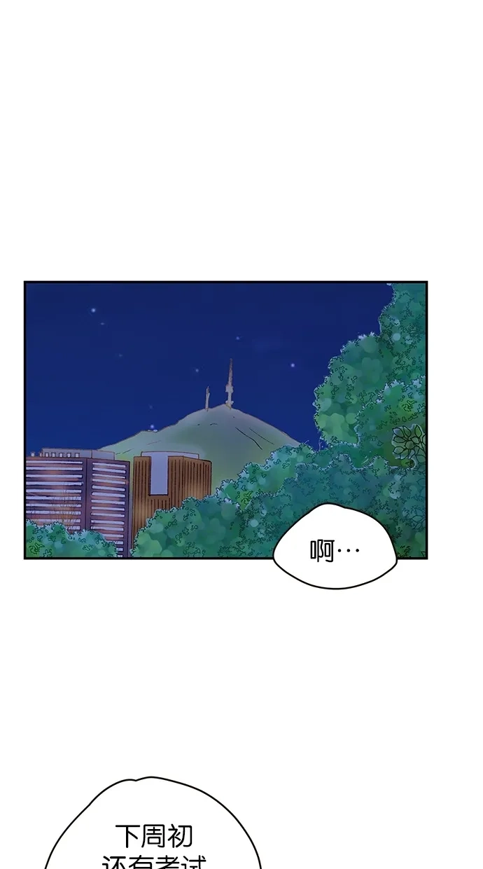 《甜蜜婚礼》第74话 第25页