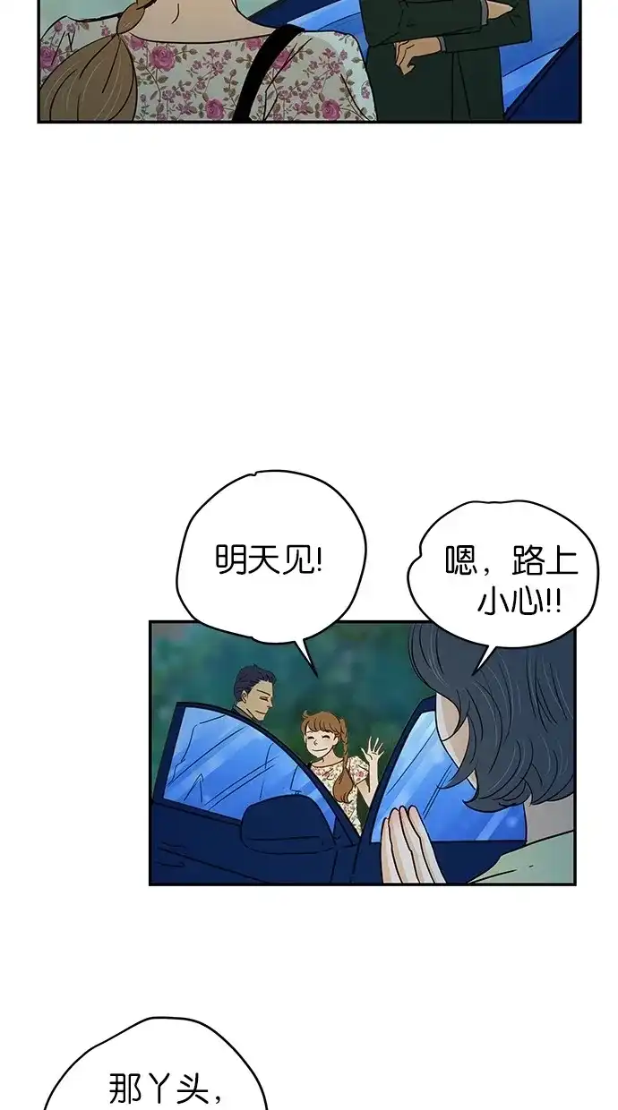 《甜蜜婚礼》第74话 第22页