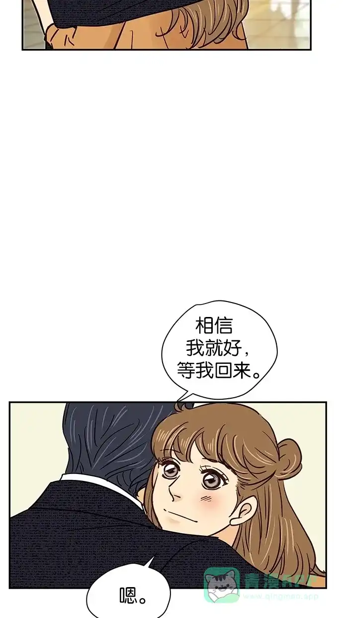 《甜蜜婚礼》第74话 第61页
