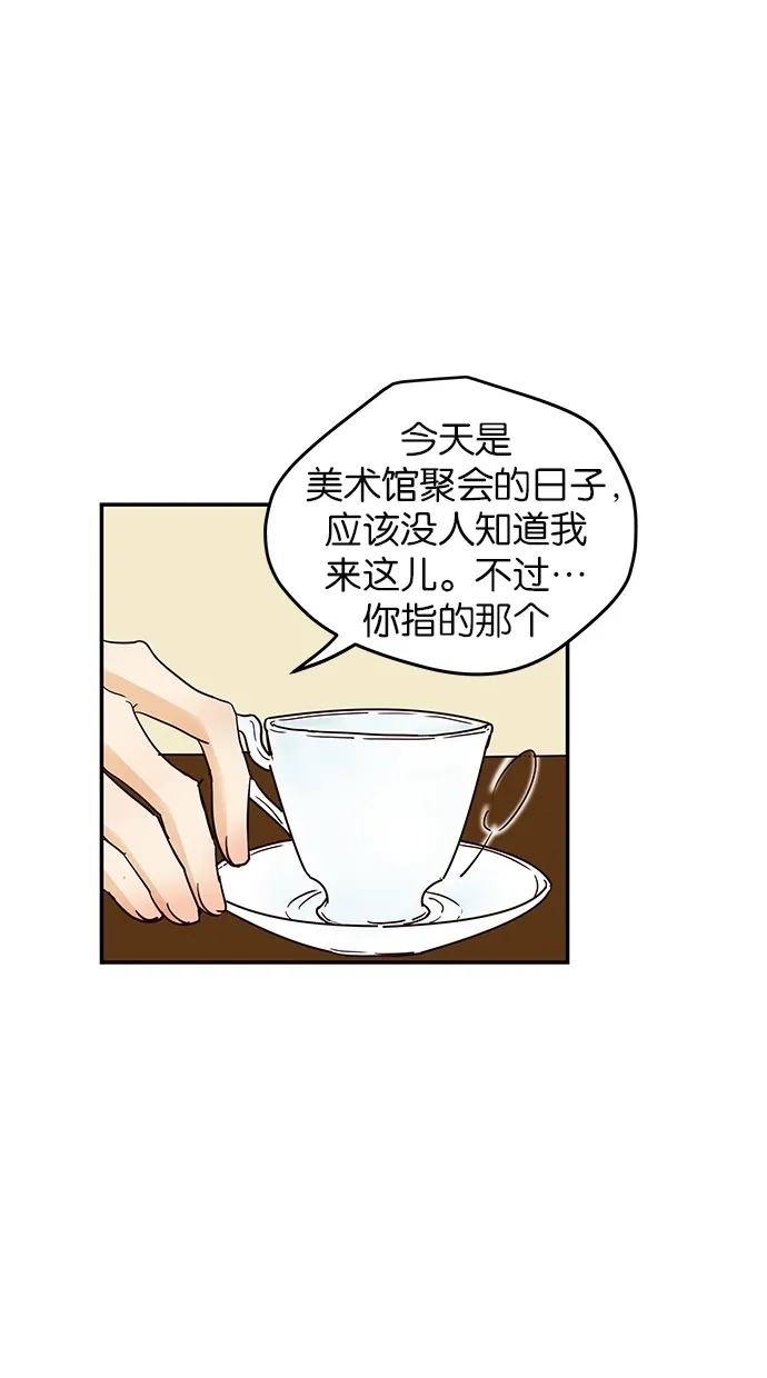 《甜蜜婚礼》第75话 第15页