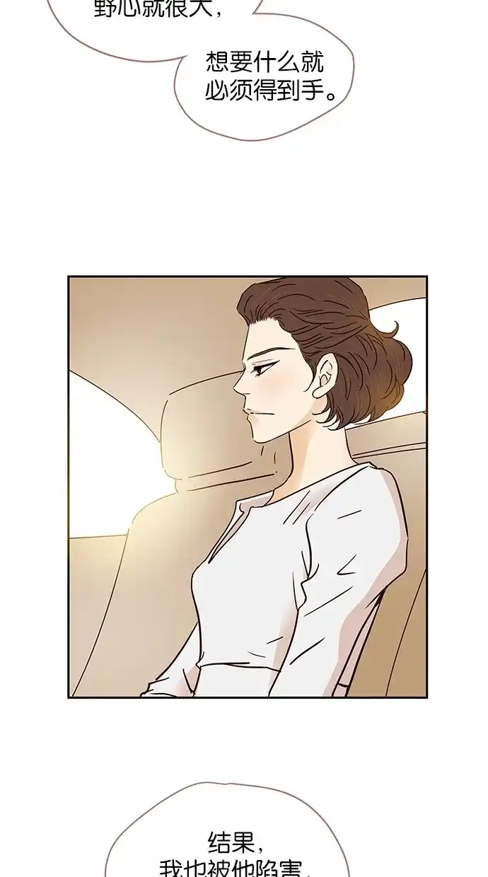 《甜蜜婚礼》第75话 第24页