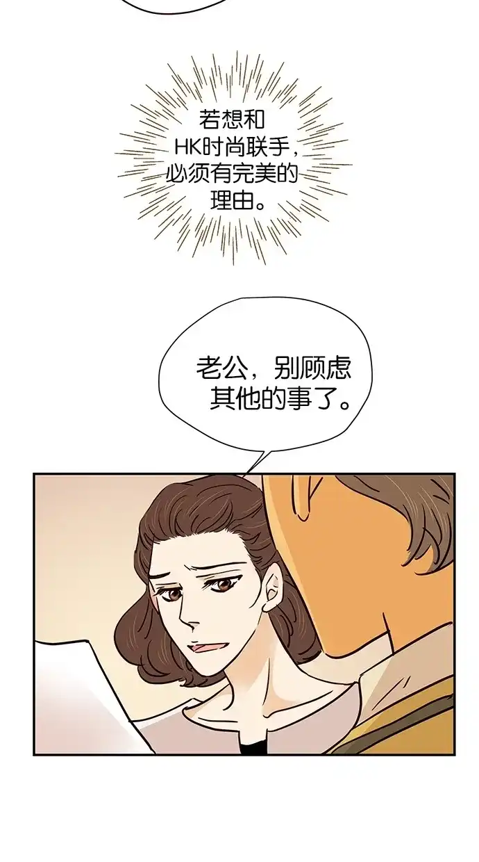 《甜蜜婚礼》第75话 第43页