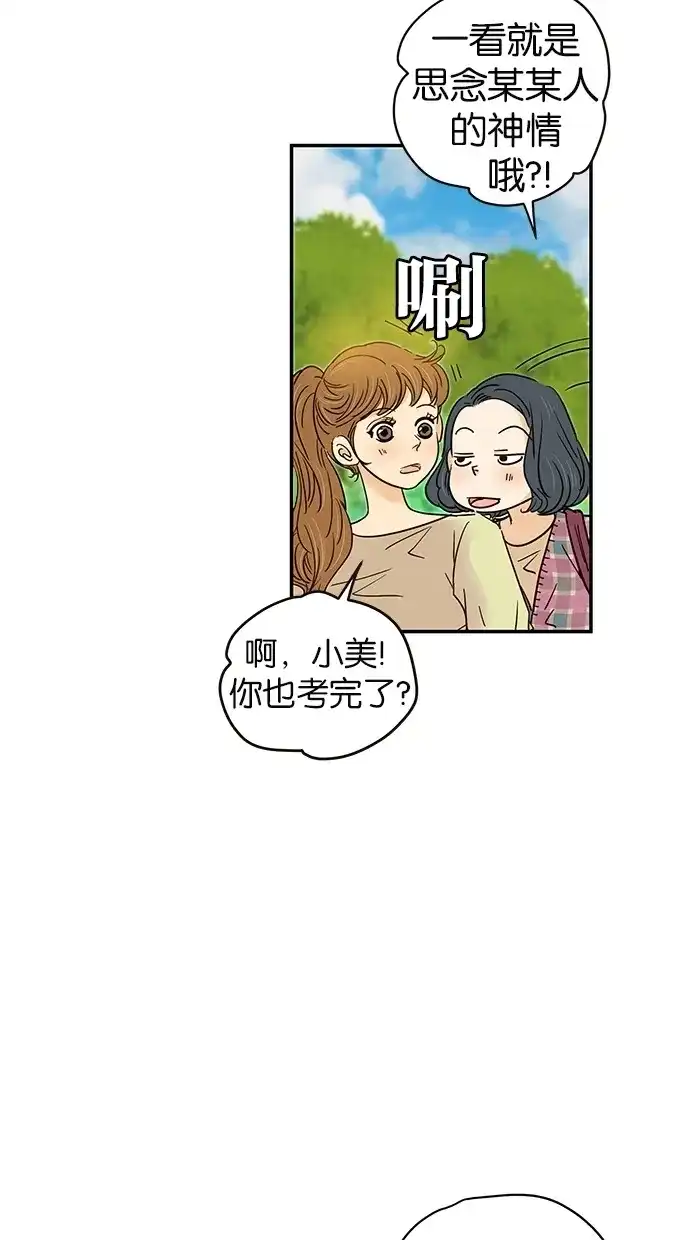 《甜蜜婚礼》第75话 第7页