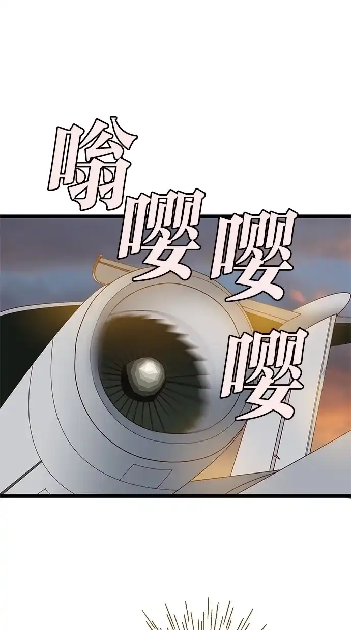 《甜蜜婚礼》第75话 第63页