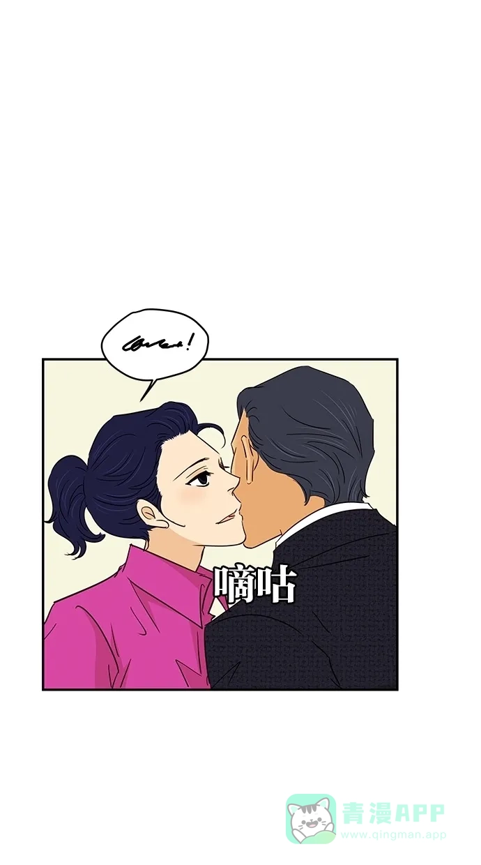 《甜蜜婚礼》第75话 第51页