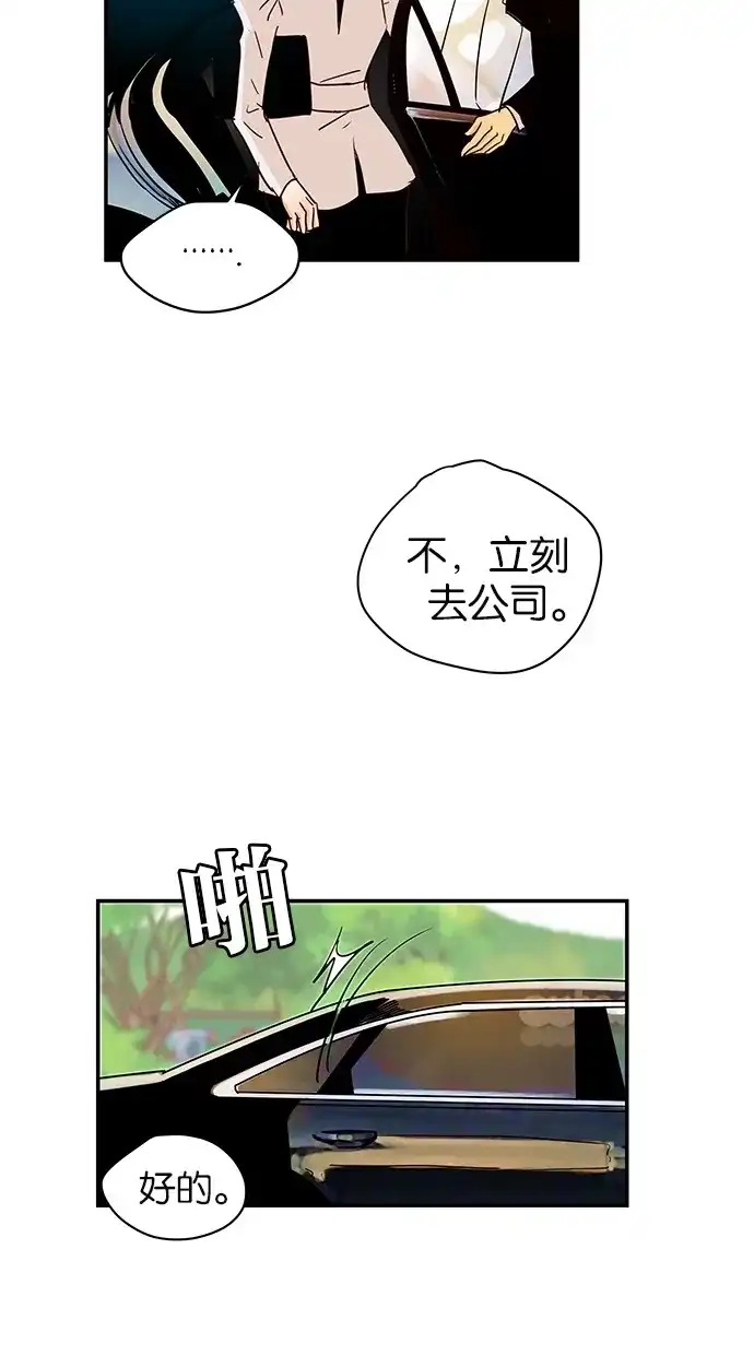 《甜蜜婚礼》第75话 第22页