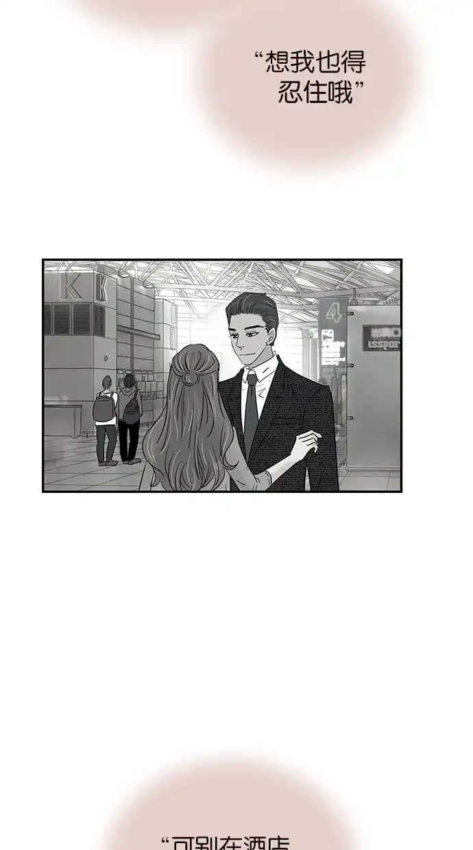 《甜蜜婚礼》第75话 第57页